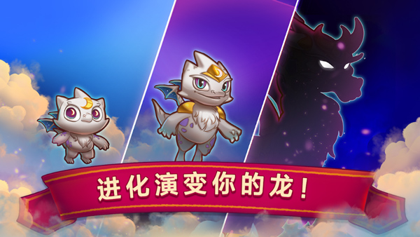 龙的创造官方版