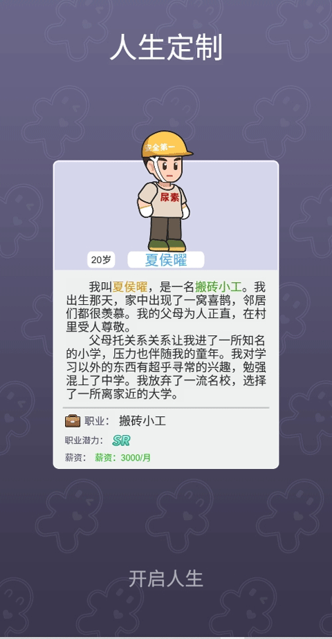 命运之王抖音小游戏