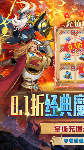 叫我大酋长0.1折扣版