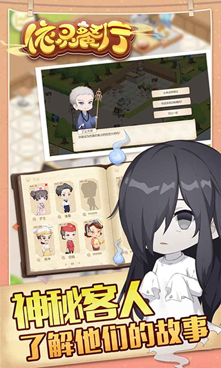 依灵餐厅官方版