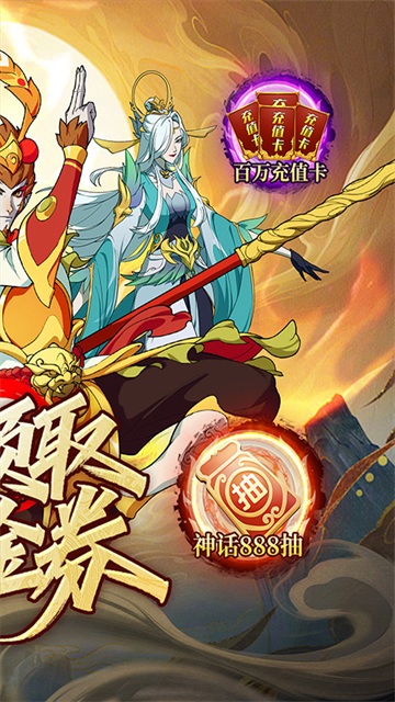 西游风云(0.1折送2000免费版)