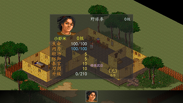 金庸群侠传单机手机版