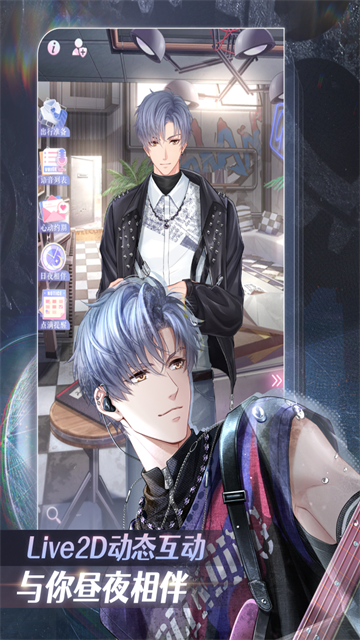 恋与制作人手游最新版