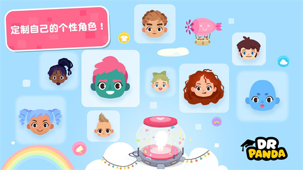 熊猫博士小镇最新版