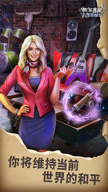 密室逃脱22海上惊魂