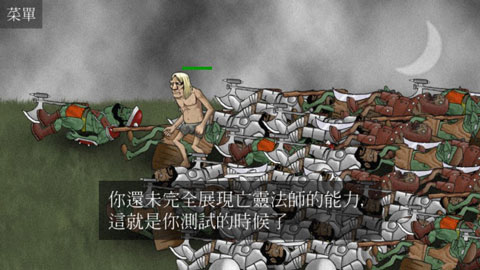 亡灵法师的旅程中文版