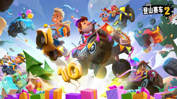 登山赛车2破解版2025最新版