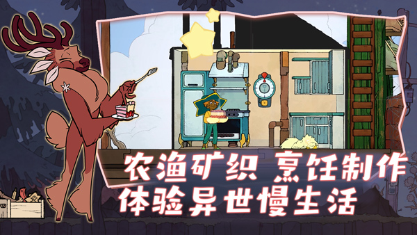 Spiritfarer手机中文版