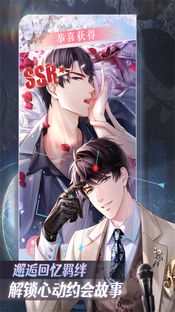 恋与制作人手游最新版