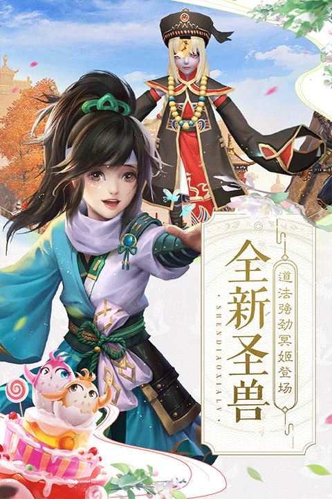 神雕侠侣2单机版