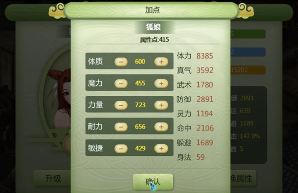 新奇侠仙剑传2最新版2025