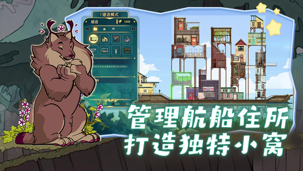 Spiritfarer手机中文版