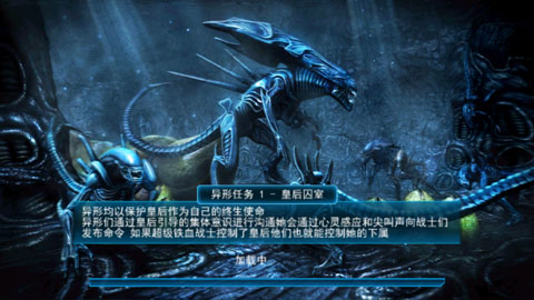 异形大战铁血战士手游最新版