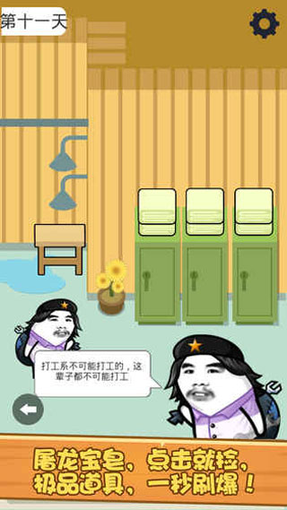 肥皂大解谜游戏