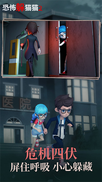 恐怖躲猫猫2正版