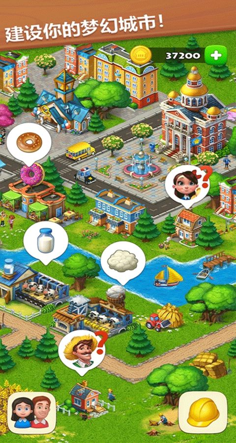 梦想小镇官方正版