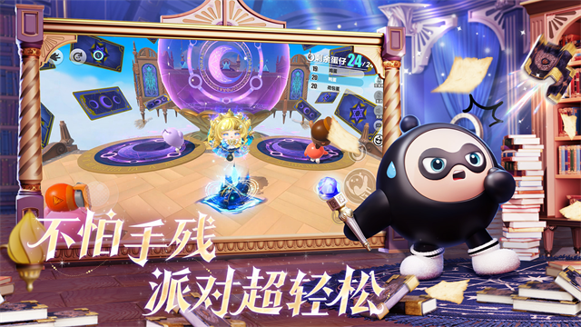 蛋仔派对联想版