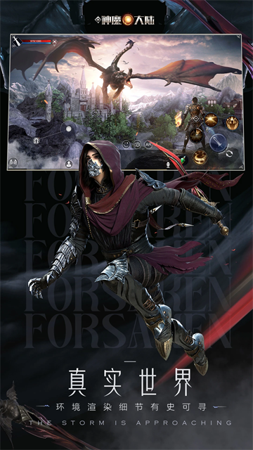 新神魔大陆应用宝版