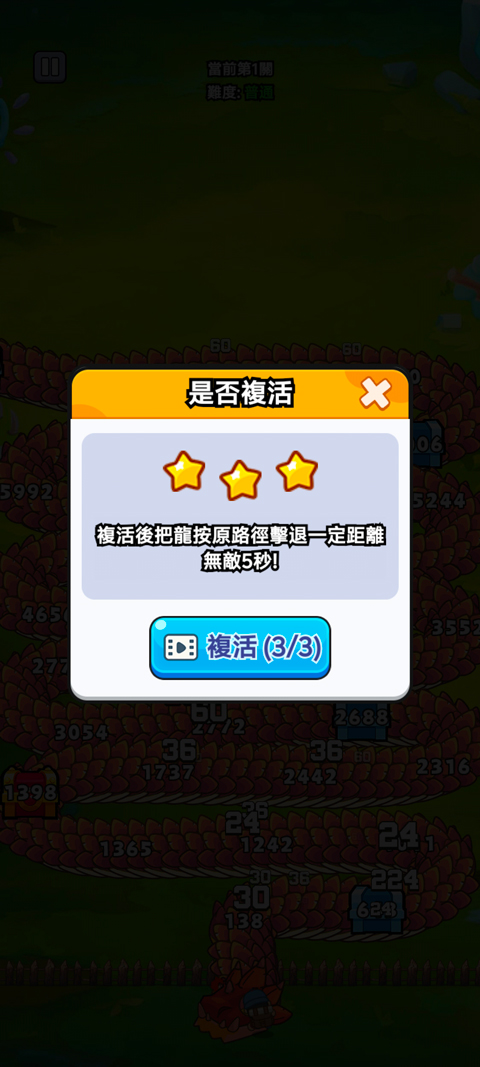 打了个龙手机版