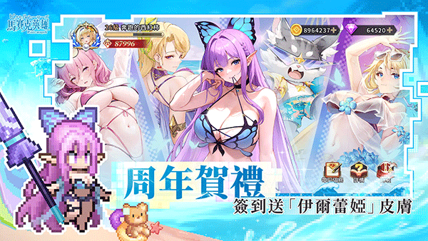 马赛克英雄国际服