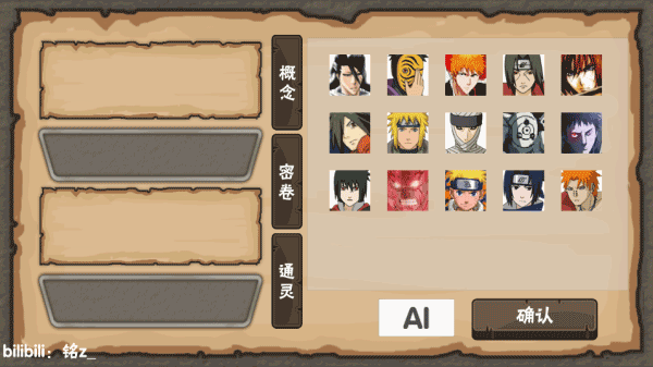 概念纷争官方正版