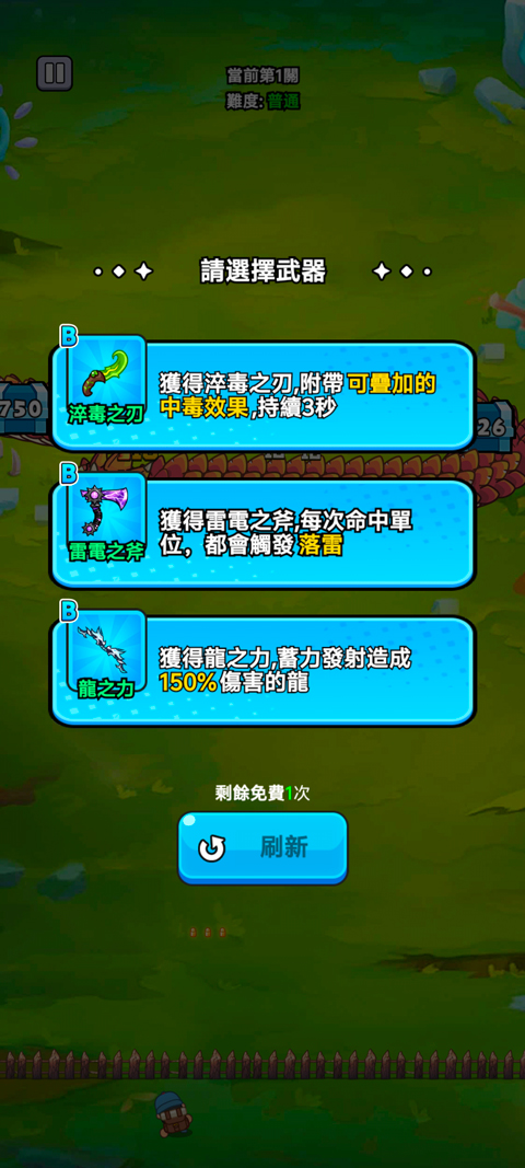 打了个龙手机版