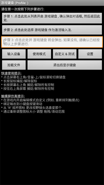 虚拟键盘手机版汉化版