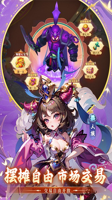 思仙手游小米版