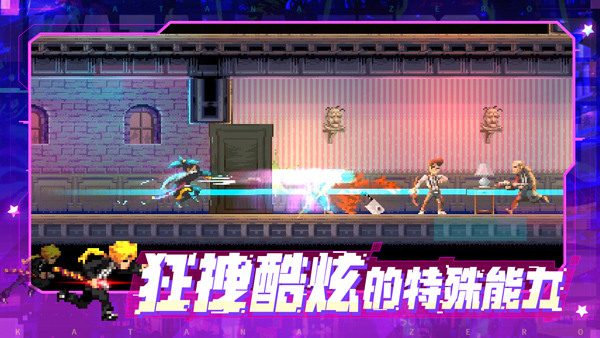 代号540武士零手游