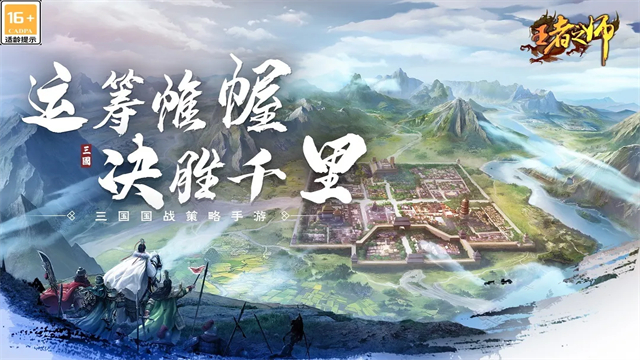 王者之师满v版