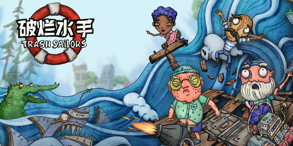破烂水手游戏画面
