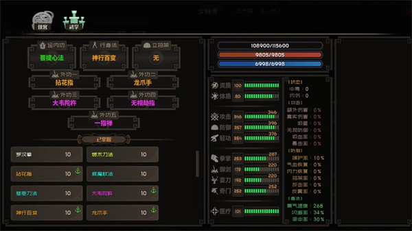 江湖百异图手机版