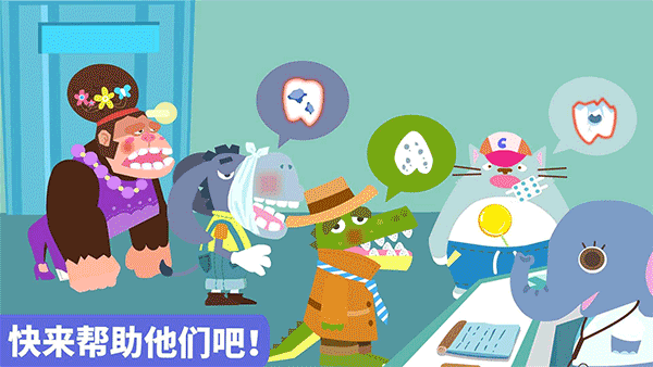 宝宝小牙医游戏