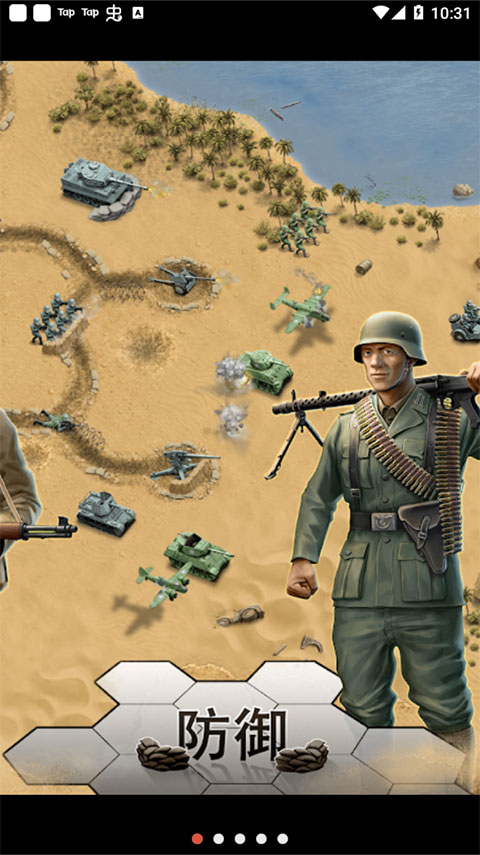 1943致命沙漠最新版