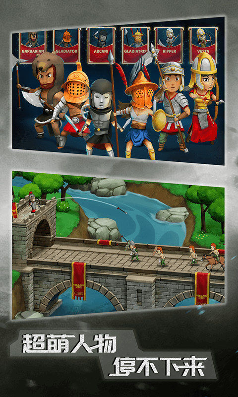 原始人大乱斗游戏手机版