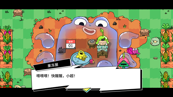 超级种田男孩手机版