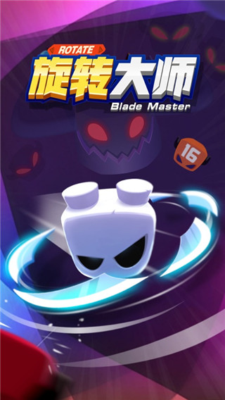 旋转大师官方正版