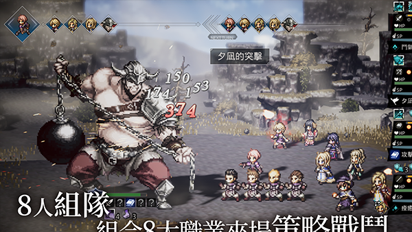 八方旅人大陆的霸者台服