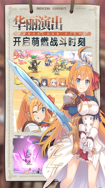 公主连结ReDive