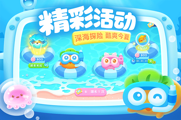 保卫萝卜3最新版2025