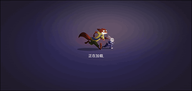 疯狂动物城寻找线索中文最新版