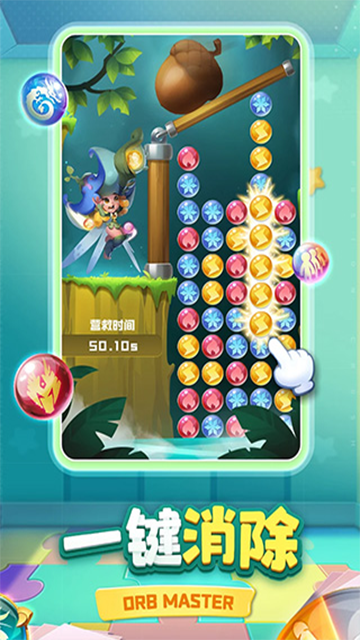 球球英雄国际服