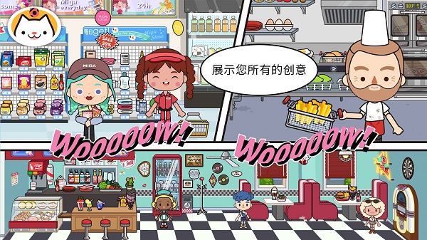 米加小镇世界无广告全部解锁版2025