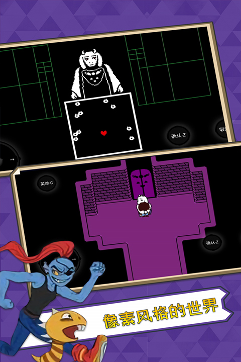 传说之下中文最新版