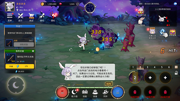 月兔养成记游戏