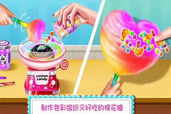 糖果开心传奇官方版
