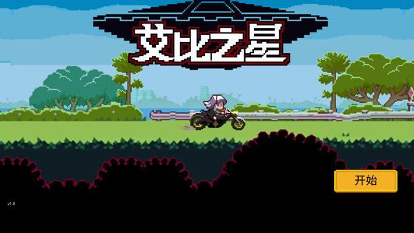 艾比之星最新版