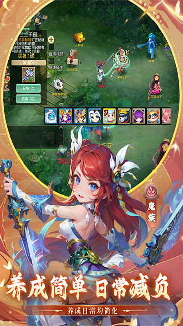 思仙手游小米版