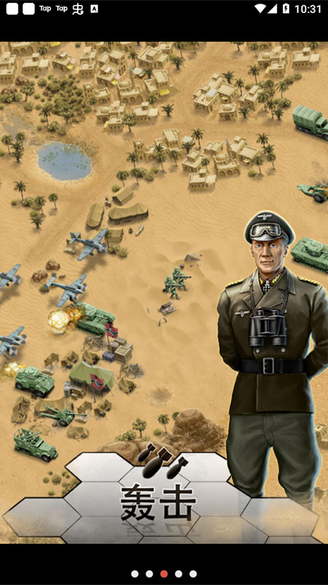 1943致命沙漠最新版