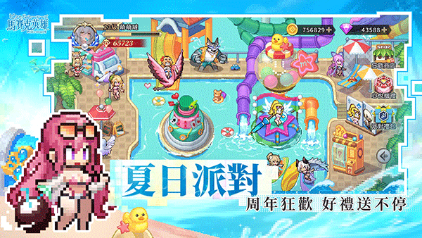 马赛克英雄国际服